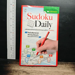 Sudoku Daily