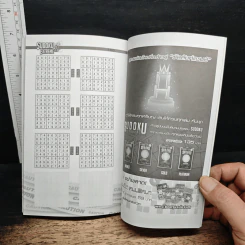 Sudoku Extreme 2 รูปที่ 8