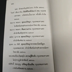 ปรัชญาพิจารณ์ ปรัชญา 7 มิติ 7 ผลปรากฏ - พระมหาอุเทน ปัญญาปริทัตต์ รูปที่ 11