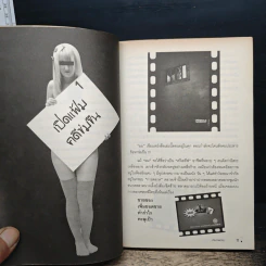 หนังสือ โฆษณาดีๆ ที่ข่มขืนคุณ รูปที่ 7