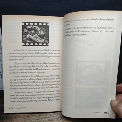 หนังสือ โฆษณาดีๆ ที่ข่มขืนคุณ รูปที่ 9