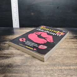 หนังสือ โฆษณาดีๆ ที่ข่มขืนคุณ รูปที่ 4