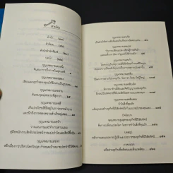 หนังสือ สร้างธุรกิจด้วยพลังวิสัยทัศน์ รูปที่ 7