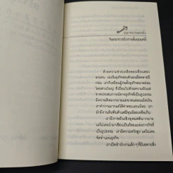 หนังสือ สร้างธุรกิจด้วยพลังวิสัยทัศน์ รูปที่ 8
