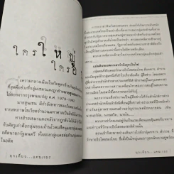 บุกเดี่ยว...แดนเขมร รูปที่ 8