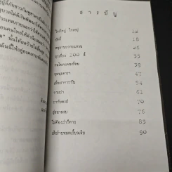 บุกเดี่ยว...แดนเขมร รูปที่ 6