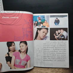 สาว (ไส้) วัยแสบ รูปที่ 8