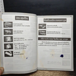 บทสรุปเกม Biohazard 2 รูปที่ 9