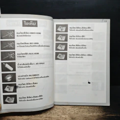 บทสรุปเกม Biohazard 2 รูปที่ 10