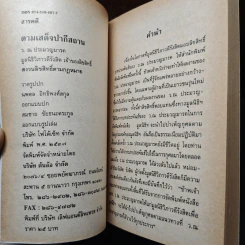 ตามเสด็จปากีสถาน รูปที่ 6