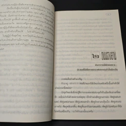 ถนนฉางอาน รูปที่ 7