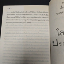 ถนนฉางอาน รูปที่ 8