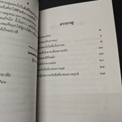 พุทธวิธีแก้หลง รูปที่ 7