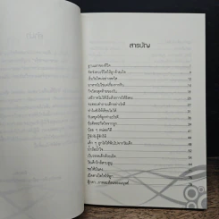 หนังสือ สะพานสายรุ้ง รูปที่ 7