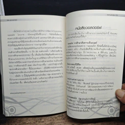 หนังสือ สะพานสายรุ้ง รูปที่ 10