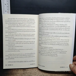 ใจเต้น (ในวัน) วาเลนไทน์ รูปที่ 9