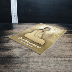 หนังสือ ผู้ค้นพบวิชชาธรรมกาย รูปที่ 4
