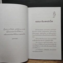 ช้อปปิ้งบุญ - ขวัญ เพียงหทัย รูปที่ 7