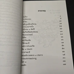 ความเข้าใจเรื่อง นิพพาน รูปที่ 6