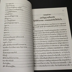 หนังสือ วิธีนั่งสมาธิและถอดจิต พิสูจน์โลกวิญญาณด้วยตนเอง รูปที่ 7