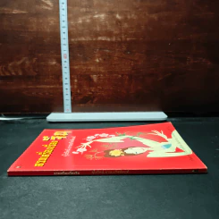 หนังสือ ครบเครื่องเรื่องจีน รูปที่ 3