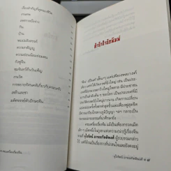 หนังสือ ครบเครื่องเรื่องจีน รูปที่ 6