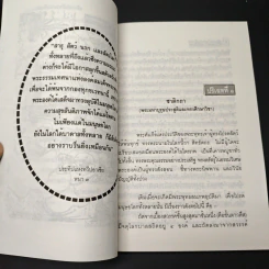 หนังสือ ประทีปแห่งทวีปอาเซีย รูปที่ 10