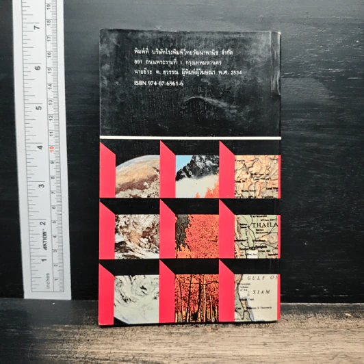 Thai Watana Panich Collins Pocket Atlas รูปที่ 2