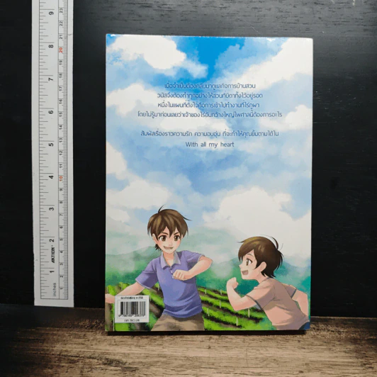 With all My Heart - sake รูปที่ 2