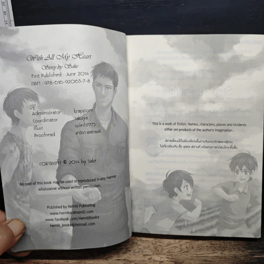 With all My Heart - sake รูปที่ 7