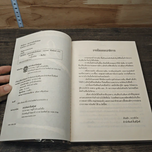 หนังสือ Believe สุดปลายฝัน นั้นคือเธอ รูปที่ 6