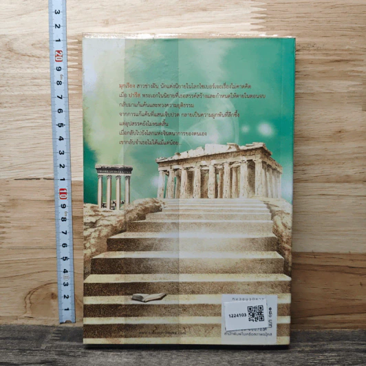 หนังสือ ห้วงรักนิรมิต รูปที่ 5