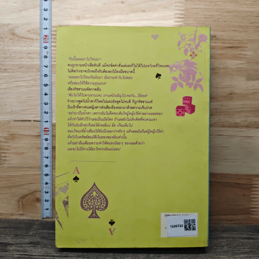 หนังสือ พิษรักมาเฟีย รูปที่ 5