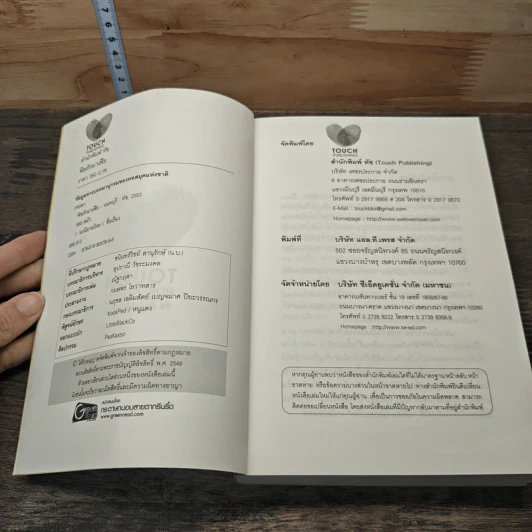 หนังสือ พิษรักมาเฟีย รูปที่ 6