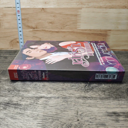 หนังสือ เล่ห์รักกามเทพ รูปที่ 2