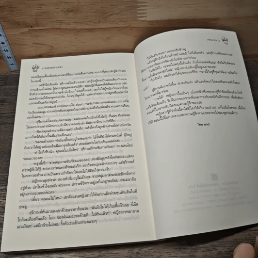 หนังสือ นางร้ายสายลับ รูปที่ 8