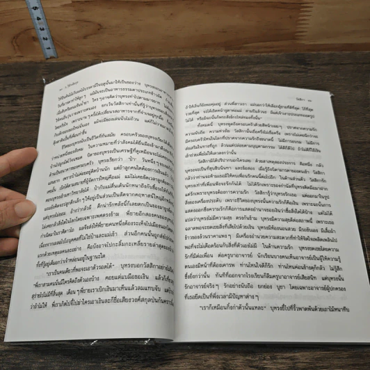 วัสสิกา - ว.วินิจฉัยกุล รูปที่ 7