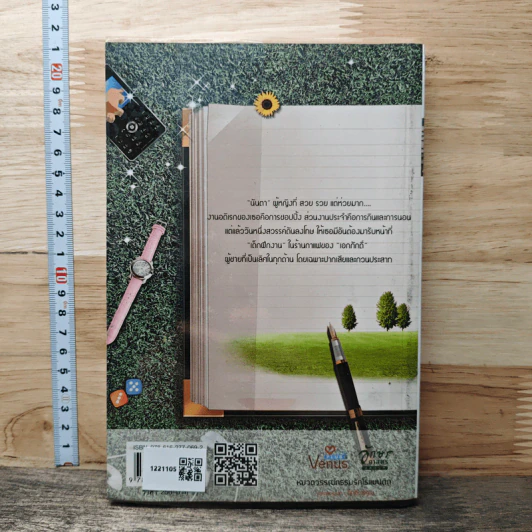 หนังสือ กามเทพร่ายรัก รูปที่ 5