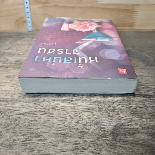 หนังสือ หนี้เสน่หาจารชน - มณีจันท์ รูปที่ 4