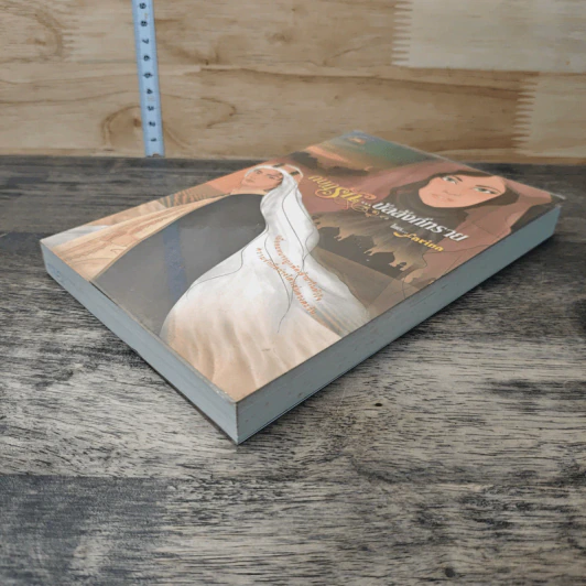 หนังสือ กบฏรัก...บัลลังก์ทราย รูปที่ 3