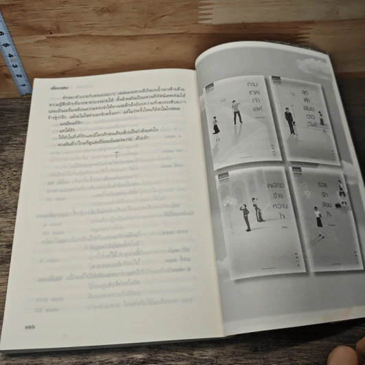 วาดด้วยใจลงท้าย...ที่รัก รูปที่ 8