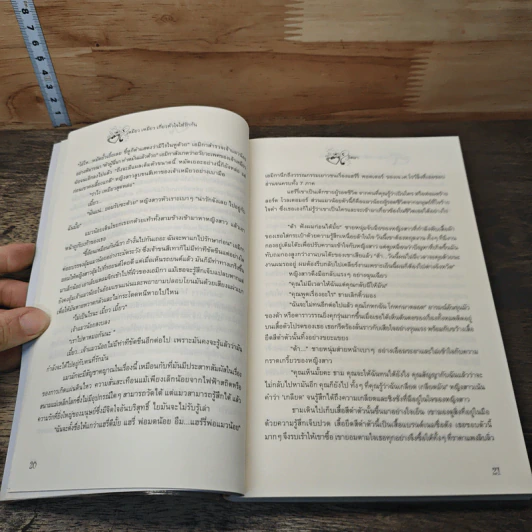 หนังสือ เหมียว เหมียว เกี่ยวหัวใจให้รักกัน รูปที่ 7