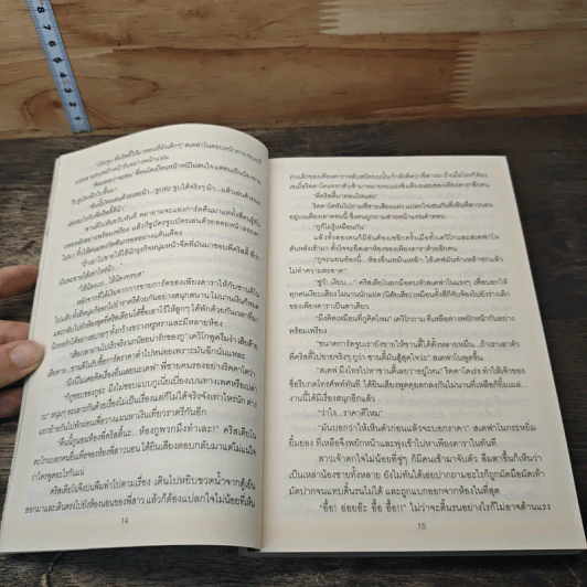 หนังสือ จุมพิตจอมมาร - มิรา รูปที่ 7