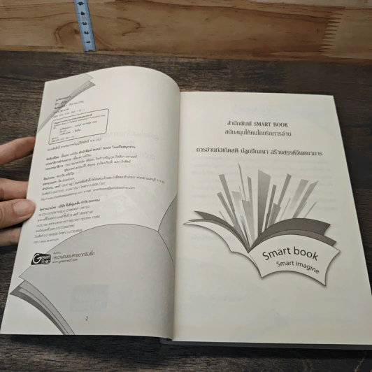 หนังสือ จุมพิตจอมมาร - มิรา รูปที่ 6