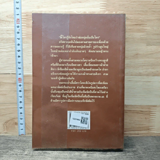 หนังสือ มือปราบรูปงาม รูปที่ 5