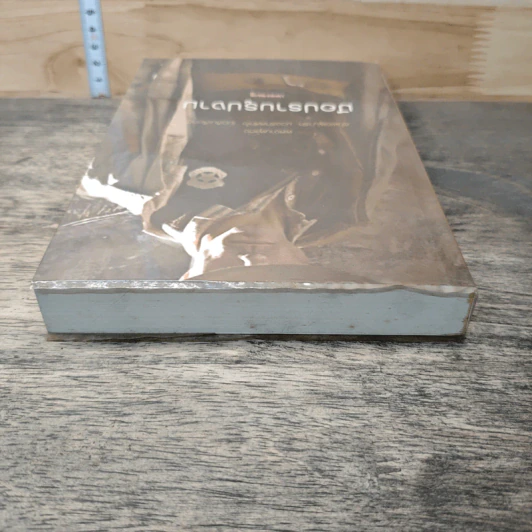 หนังสือ มือปราบรูปงาม รูปที่ 4