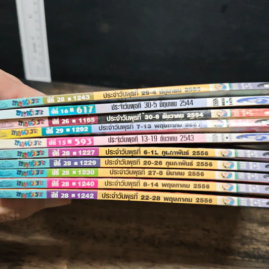 ขายหัวเราะ 10 เล่ม รูปที่ 6