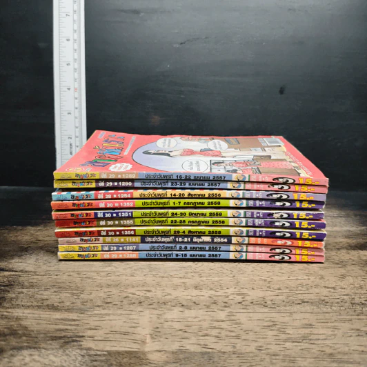 ขายหัวเราะ 10 เล่ม รูปที่ 3