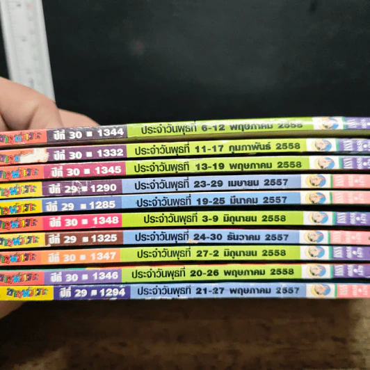 ขายหัวเราะ 10 เล่ม รูปที่ 6