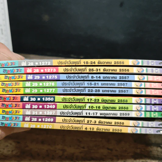 ขายหัวเราะ 10 เล่ม รูปที่ 6